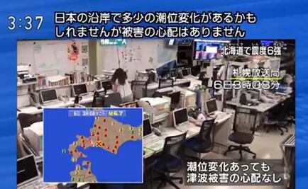 Captan en video momento del sismo de 6.7 grados en Japón