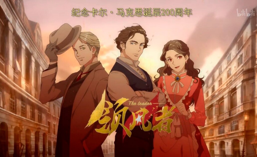 China lanzará serie de anime sobre la vida de Karl Marx